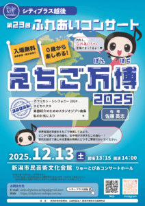 ふれあいチラシ