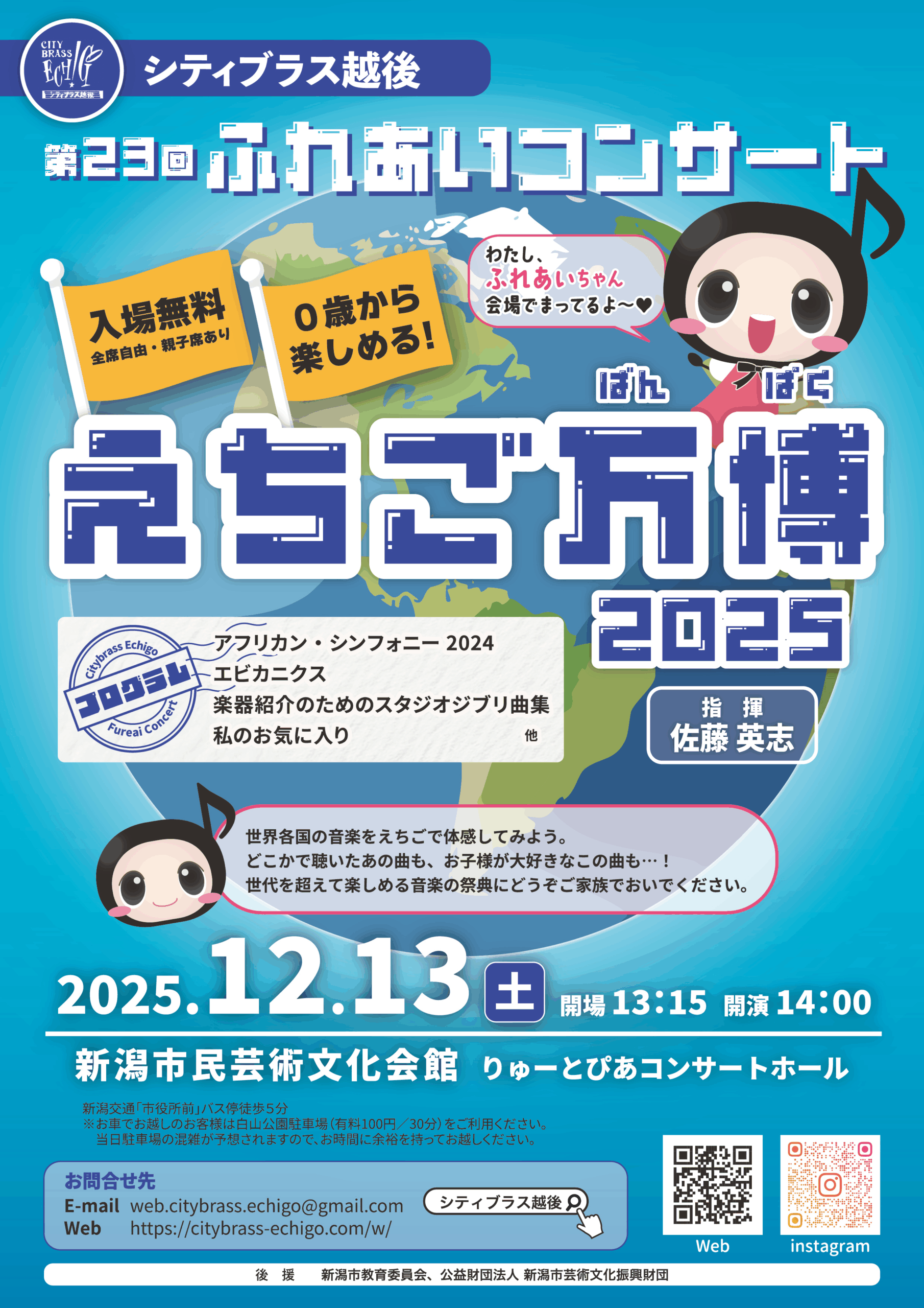 ふれあいチラシ